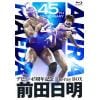 【BLU-R】前田日明デビュー45周年記念Blu-ray BOX
