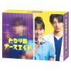 【DVD】となりのナースエイド DVD-BOX