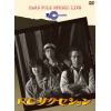 【DVD】RCサクセション ／ HARD FOLK STUDIO LIVE(初回限定盤)