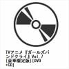 【DVD】TVアニメ『ガールズバンドクライ』Vol.7[豪華限定版][DVD+CD]