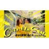 【BLU-R】ジェーン・スーと堀井美香の「OVER THE SUN」2024年1月公演『幸せの黄色い私たち』