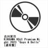 【DVD】吉川晃司 ／ KIKKAWA KOJI Premium Night 2023 "Guys & Dolls"[通常盤]