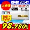 【推奨品】RIAIR YHA-M28P-W ヤマダオリジナルエアコン 2024年モデル 10畳用 フィルター自動お掃除モデル ホワイト
