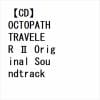 【CD】OCTOPATH TRAVELER II Original Soundtrack