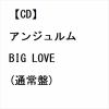 【CD】アンジュルム ／ BIG LOVE(通常盤)