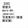 【CD】怒髪天 ／ more-AA-janaica(写真集付)(数量限定盤)