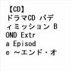 【CD】ドラマCD バディミッション BOND Extra Episode ～エンド・オブ・ファントム～(通常版)