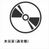 【CD】MaiR ／ 未完星(通常盤)
