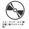 【CD】エラ・フィッツジェラルド ／ エラ・アンド・ルイ(限定盤)(紙ジャケット仕様)