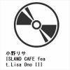 【CD】小野リサ ／ ISLAND CAFE feat.Lisa Ono III