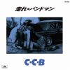 【CD】C-C-B ／ 走れ☆バンドマン -Plus