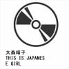 【CD】大森靖子 ／ THIS IS JAPANESE GIRL