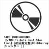 【CD】SARD UNDERGROUND ／ 『ZARD tribute Best Slection』[初回限定盤[CD+Blu-ray+カレンダー ]]