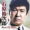 【CD】石原裕次郎 ／ Best Of Best