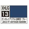 GSIクレオス 「機動戦士ガンダム 水星の魔女」水性ホビーカラーシリーズ XHUG13 ガンダムエアリアル（改修型） ブルー