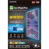 エレコム TB-A22PLFLFGBHD iPad Pro 12.9インチ 第6世代 フィルム 高透明 衝撃吸収 ブルーライトカット TBA22PLFLFGBHD