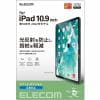 エレコム TB-A22RFLA iPad 第10世代 フィルム 反射防止 TBA22RFLA
