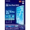 エレコム TB-A22RFLBLN iPad 第10世代 フィルム ブルーライトカット 反射防止 TBA22RFLBLN