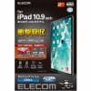 エレコム TB-A22RFLFPN iPad 10.9インチ 第 10 世代 用 フィルム アンチグレア 衝撃吸収 反射防止 TBA22RFLFPN