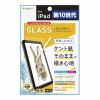 トリニティ iPad(第10世代)ケント紙の様な描き心地 BL低画面保護強化G反射防止 TR-IPD2210-GL-B3PLBG
