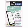 トリニティ iPad(第10世代)上質紙の様な描き心地 画面保護強化ガラス 反射防止 TR-IPD2210-GL-PLEAG