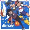 【CD】テレビアニメ「ポケットモンスター」オリジナル・サウンドトラック