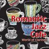 【CD】藤家虹二 ／ 大人の ロマンティック・ジャズ・カフェ World of Clarinet