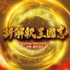 【CD】映画「新解釈・三國志」オリジナル・サウンドトラック