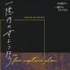 【CD】NHK プレミアムドラマ「一億円のさようなら」オリジナル・サウンドトラック