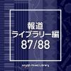 【CD】NTVM Music Library 報道ライブラリー編 87／88
