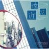 【CD】須澤紀信 ／ 遠近法 -Reconstruction of perspective-