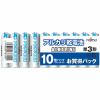 富士通 LR6(10S)H2 アルカリ電池 単3形 10本パック