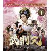 【DVD】武則天 -The Empress- BOX1 [コンプリート・シンプルDVD-BOX5,000円シリーズ][期間限定生産]