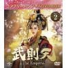 【DVD】武則天 -The Empress- BOX2 [コンプリート・シンプルDVD-BOX5,000円シリーズ][期間限定生産]