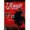 【DVD】アラン・ドロンのゾロ DVD2枚組セット