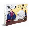 【DVD】アンナチュラル DVD-BOX