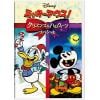 【DVD】ミッキーマウス!クリスマス&ハロウィーンスペシャル