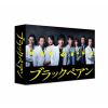 【DVD】ブラックペアン DVD-BOX