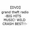 【DVD】grand theft radio -BIG HITS MUSIC! WILD CRASH BEST!!-