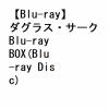 【BLU-R】ダグラス・サーク Blu-ray BOX