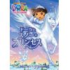 DVD】ドーラとスノー・プリンセス | ヤマダウェブコム