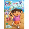【DVD】ドーラと星のポケット