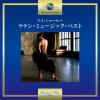 ＜CD＞ マイ・ショール～ラテン・ミュージック・ベスト