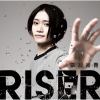 【CD】鳥越裕貴 ／ RISER(Think Ver.)(DVD付)
