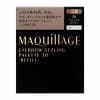 資生堂（SHISEIDO） マキアージュ (MAQuillAGE) アイブロースタイリング ３Ｄ 50 (レフィル) ナチュラルブラウン (4.2g)