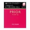 資生堂（SHISEIDO） プリオール ポイントメーク 美リフトアイカラー ピンク (3g)