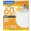 バーベイタム(Verbatim) LDG9LGVP2 LED電球26口金 電球色 60W相当