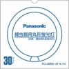 パナソニック FCL30BA37KF3 丸管 紫外線灯