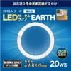 エコデバイス EFCL20LEDES28N LEDサークルランプ