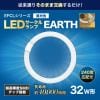 エコデバイス EFCL32LEDES28N LEDサークルランプ